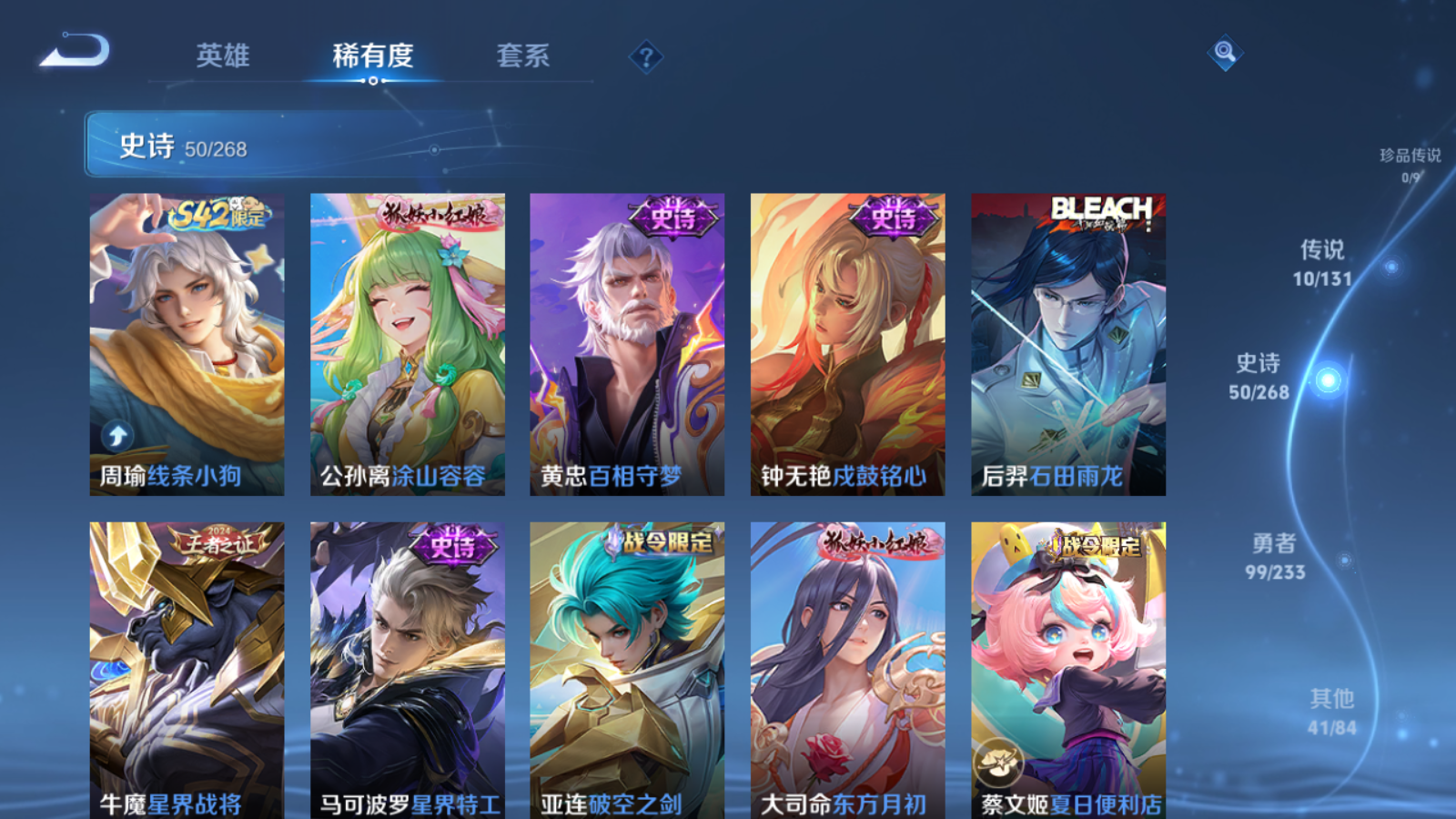 WZCMW458900王者荣耀账号详情图7