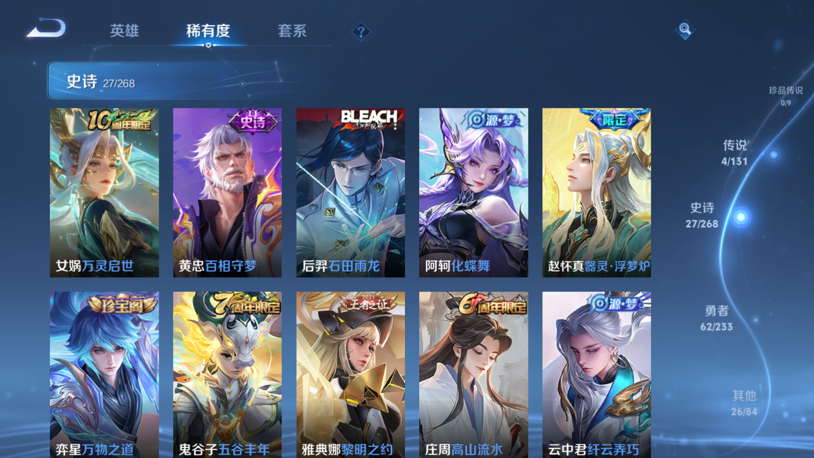 WZCMW459489王者荣耀账号详情图7