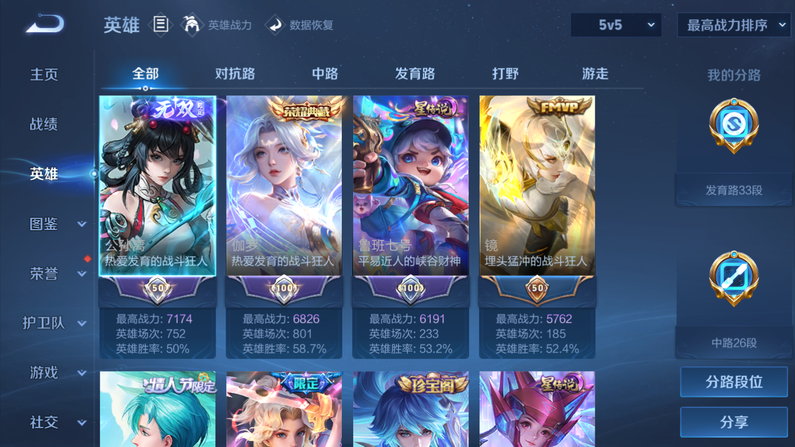 WZCMW457819王者荣耀账号详情图3