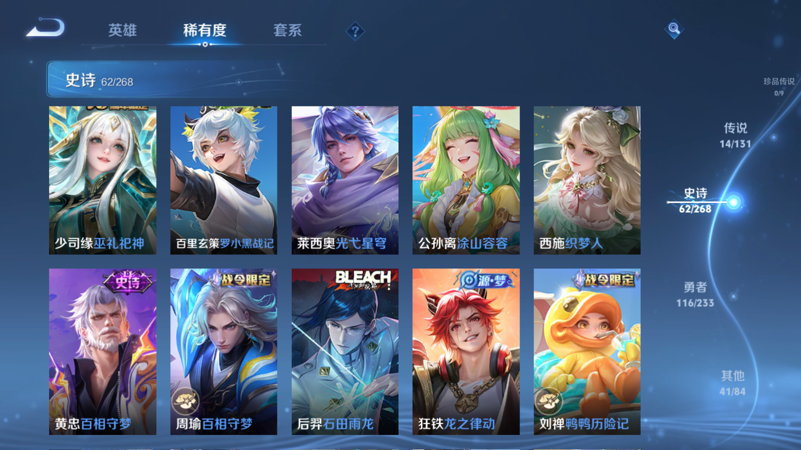 WZCMW457816王者荣耀账号详情图10 WZCMW457816王者荣耀账号详情图10