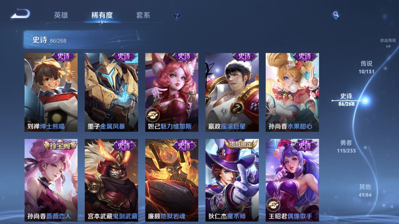 WZZM459720王者荣耀账号详情图17