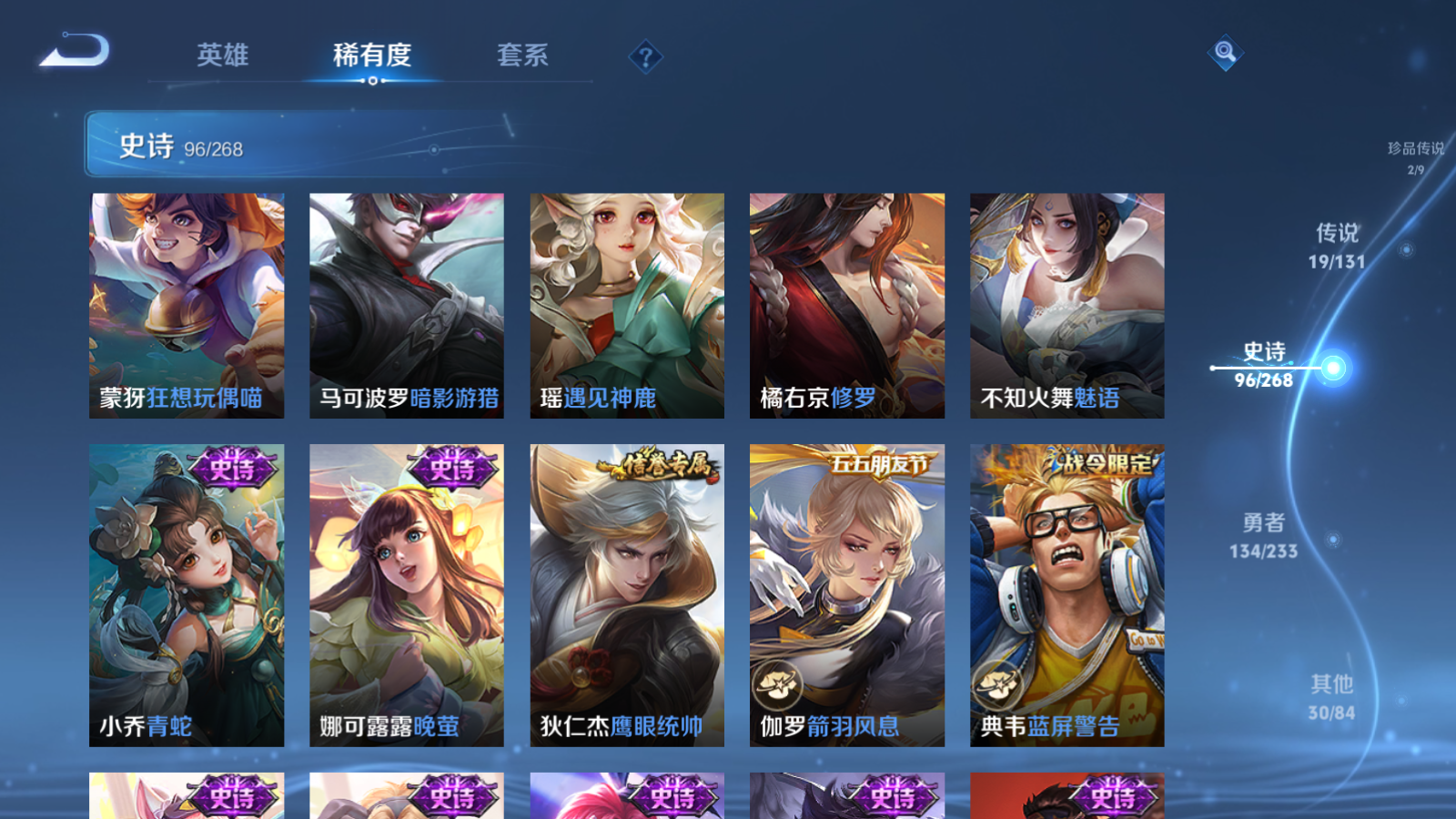 WZCMW458876王者荣耀账号详情图15