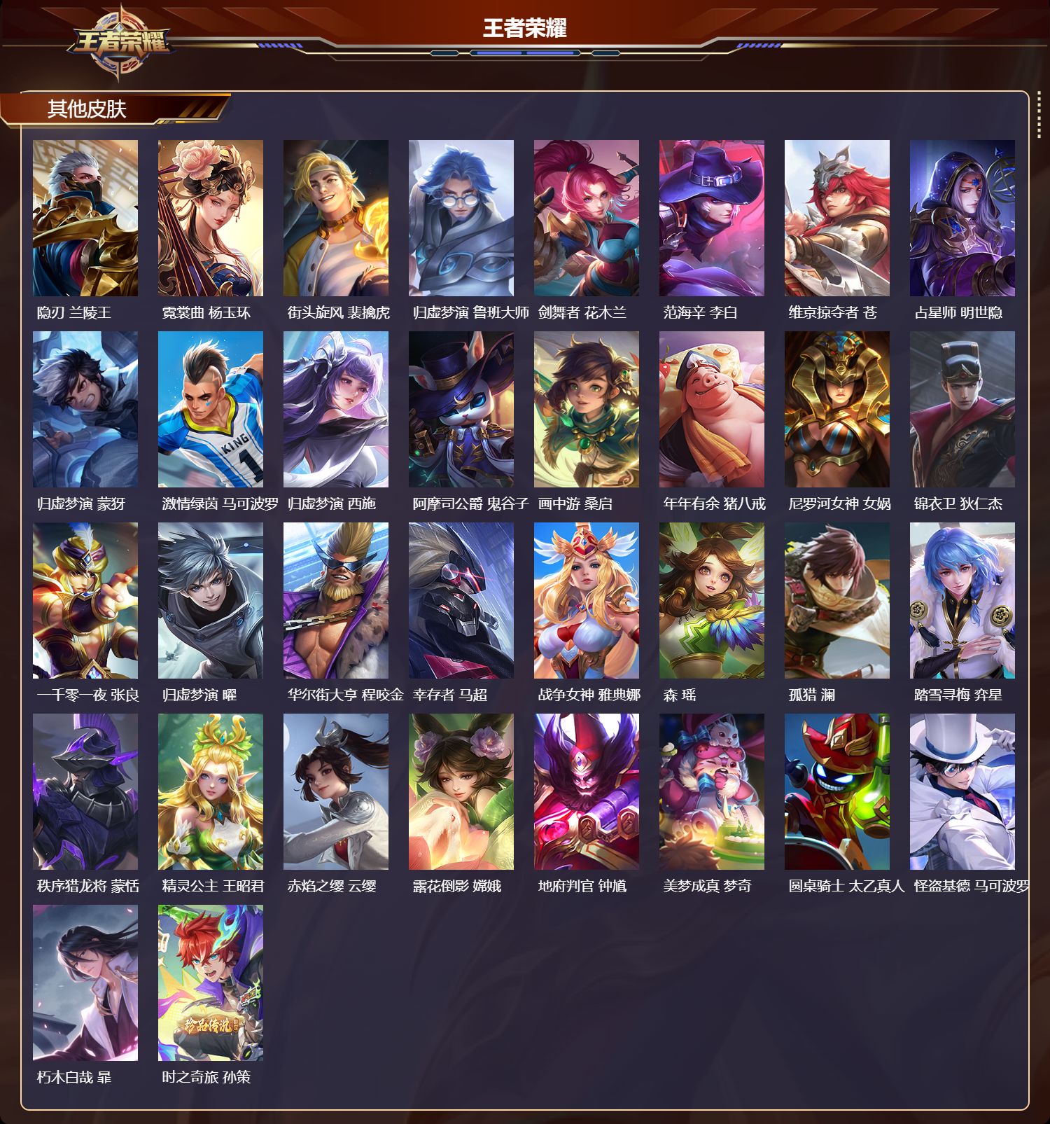 WZCMW452021王者荣耀账号详情图9