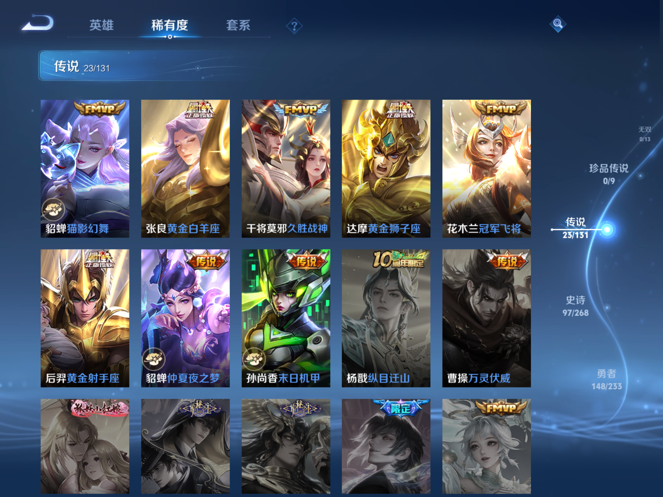 WZCMW457806王者荣耀账号详情图8