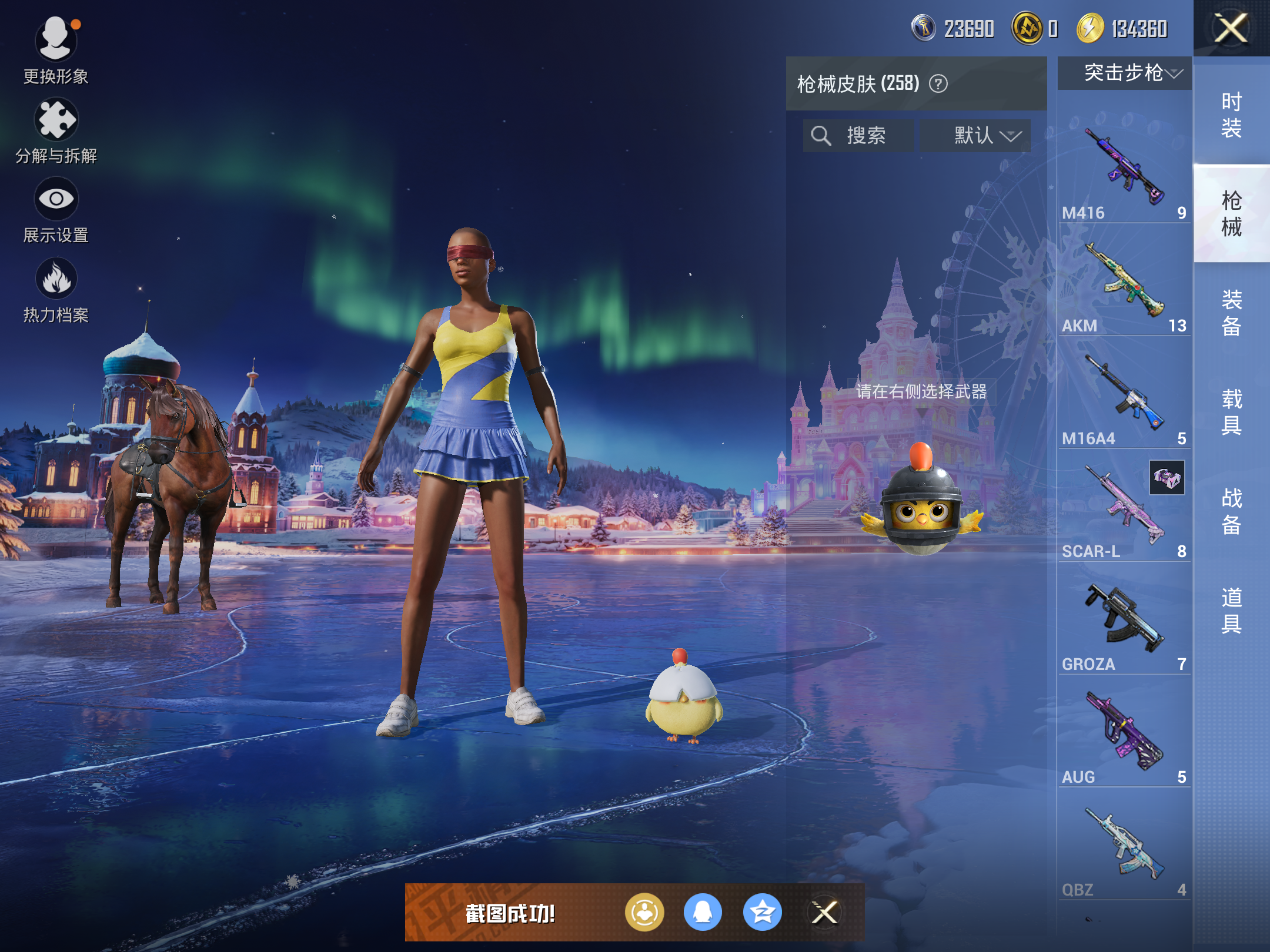 HPCMW431567和平精英账号详情图7