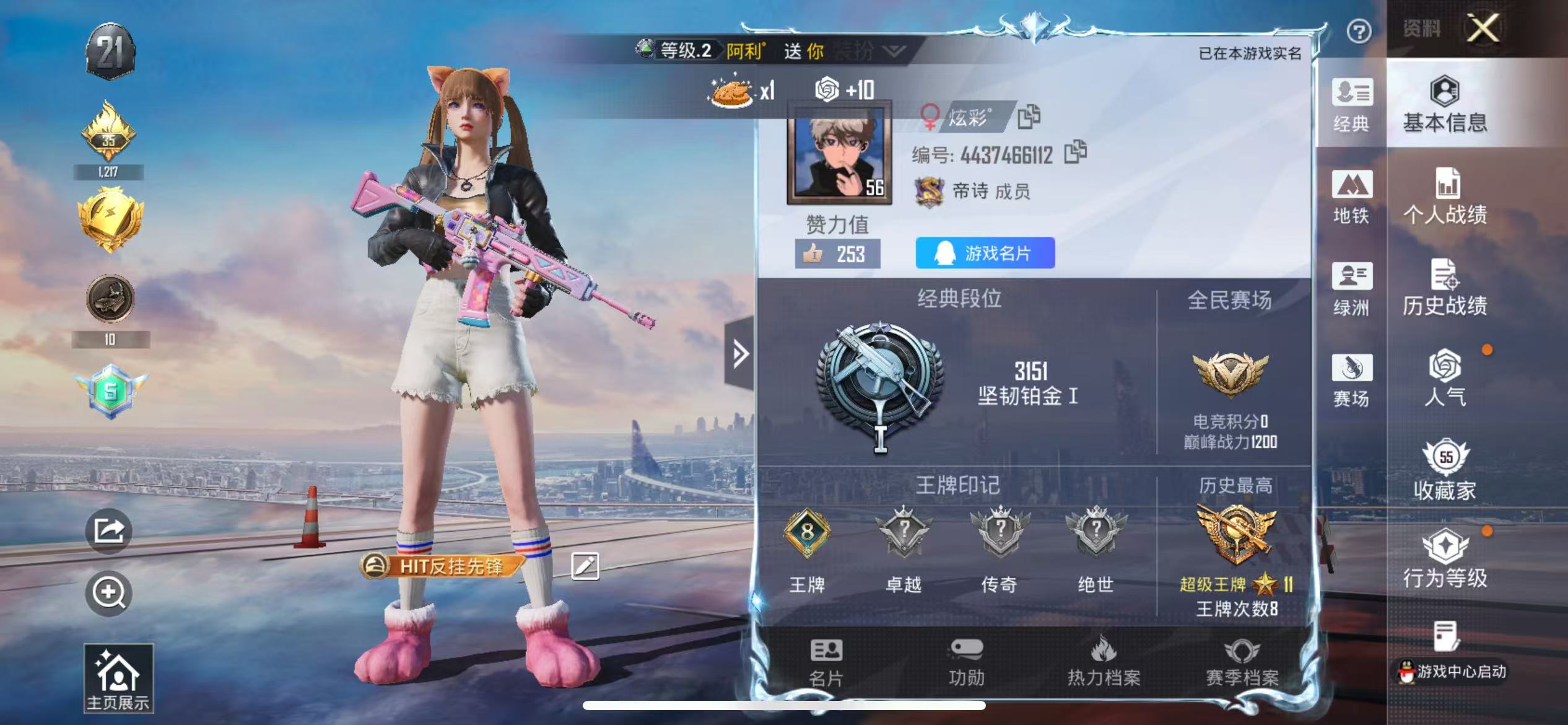 HPSJ428792和平精英账号详情图4