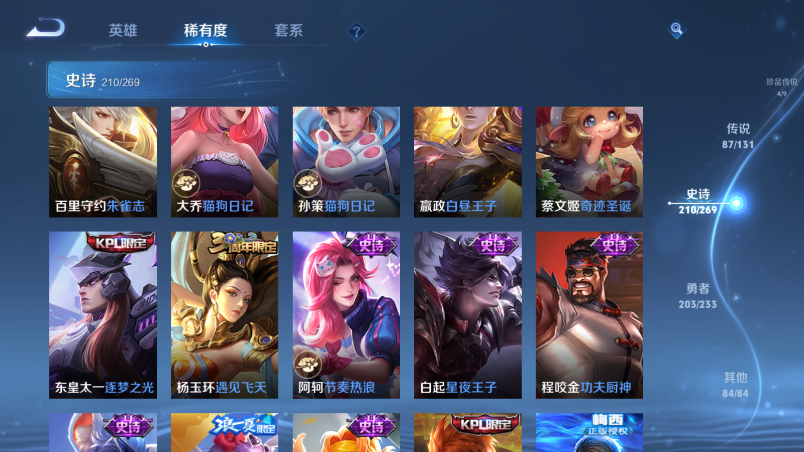 WZCMW457819王者荣耀账号详情图32