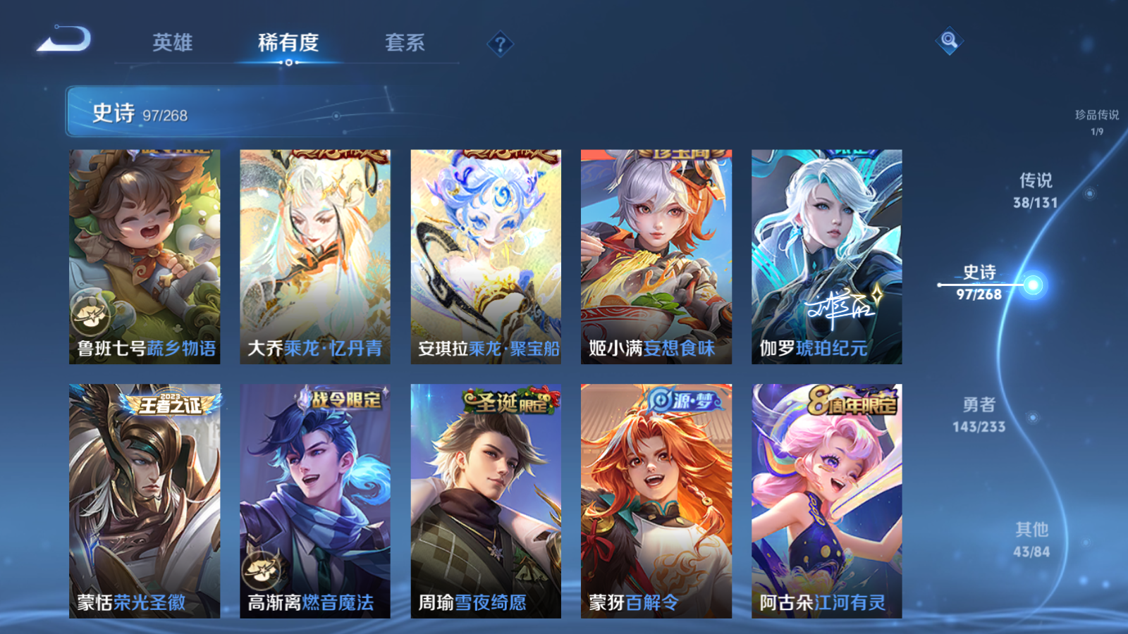 WZCMW457771王者荣耀账号详情图14