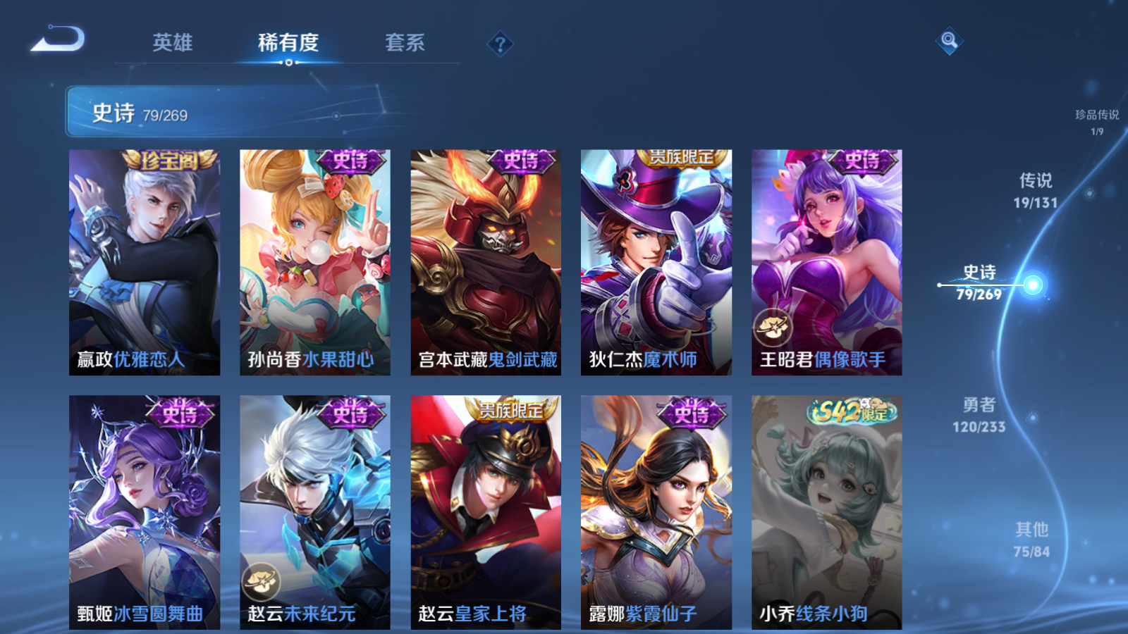 WZCMW459509王者荣耀账号详情图17