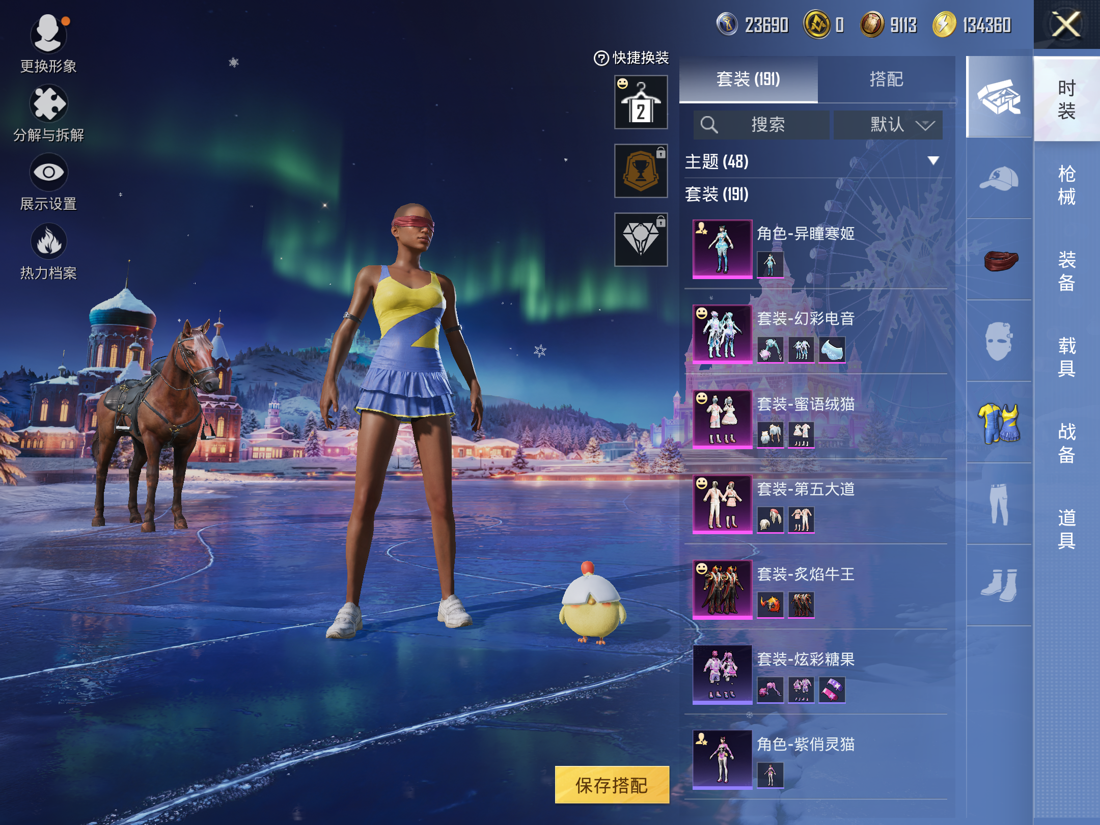 HPCMW431567和平精英账号详情图5