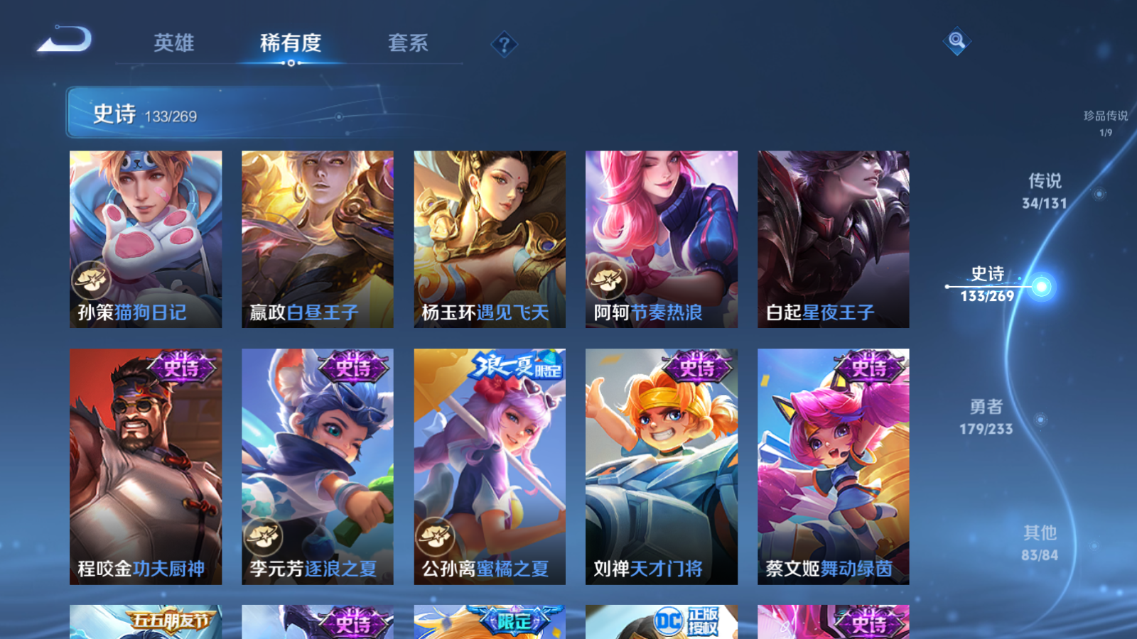 WZCMW457821王者荣耀账号详情图21