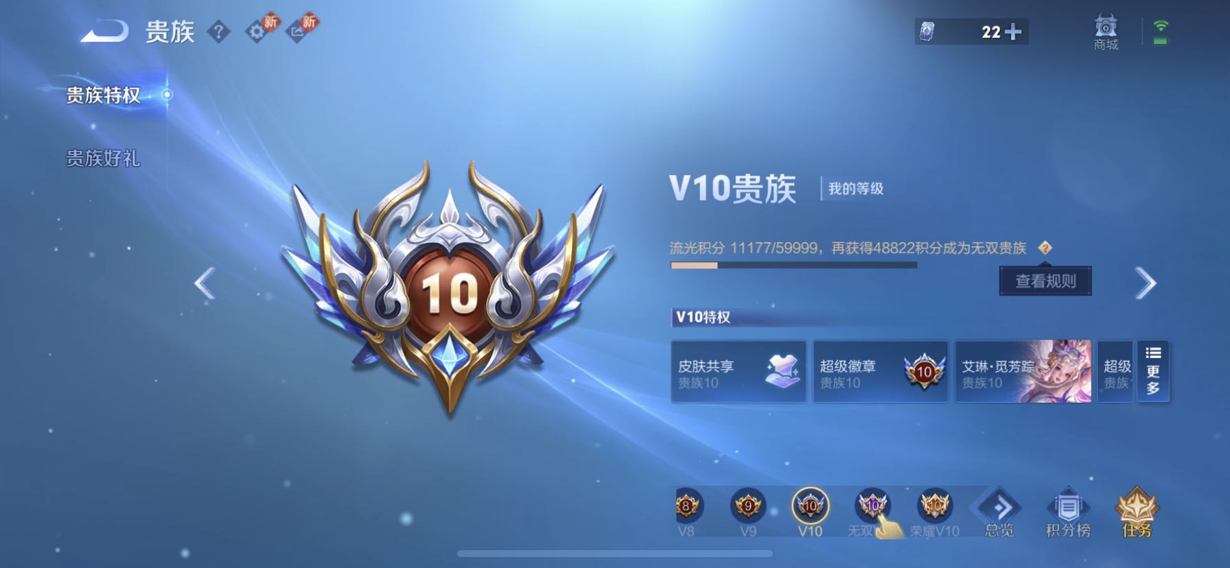 WZCMW474178王者荣耀账号详情图5