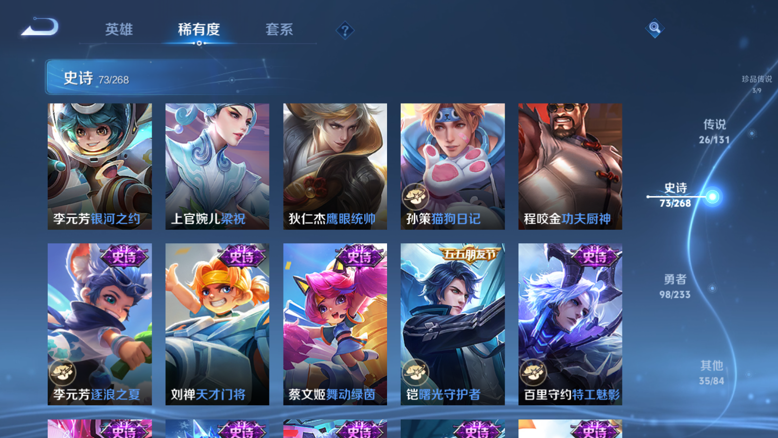 WZCMW459488王者荣耀账号详情图15