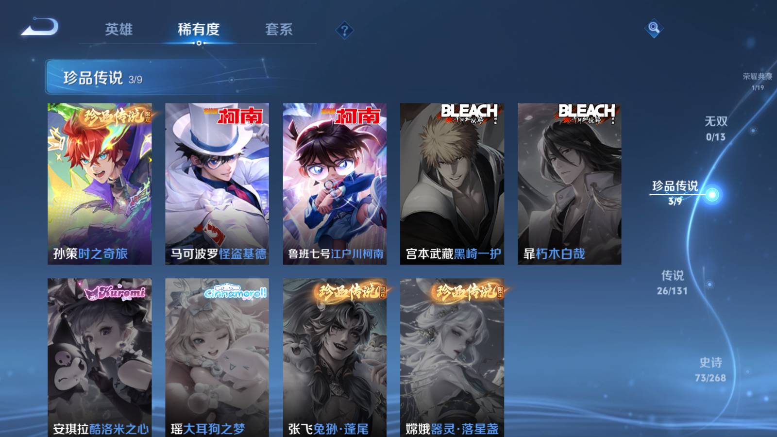 WZCMW459488王者荣耀账号详情图7