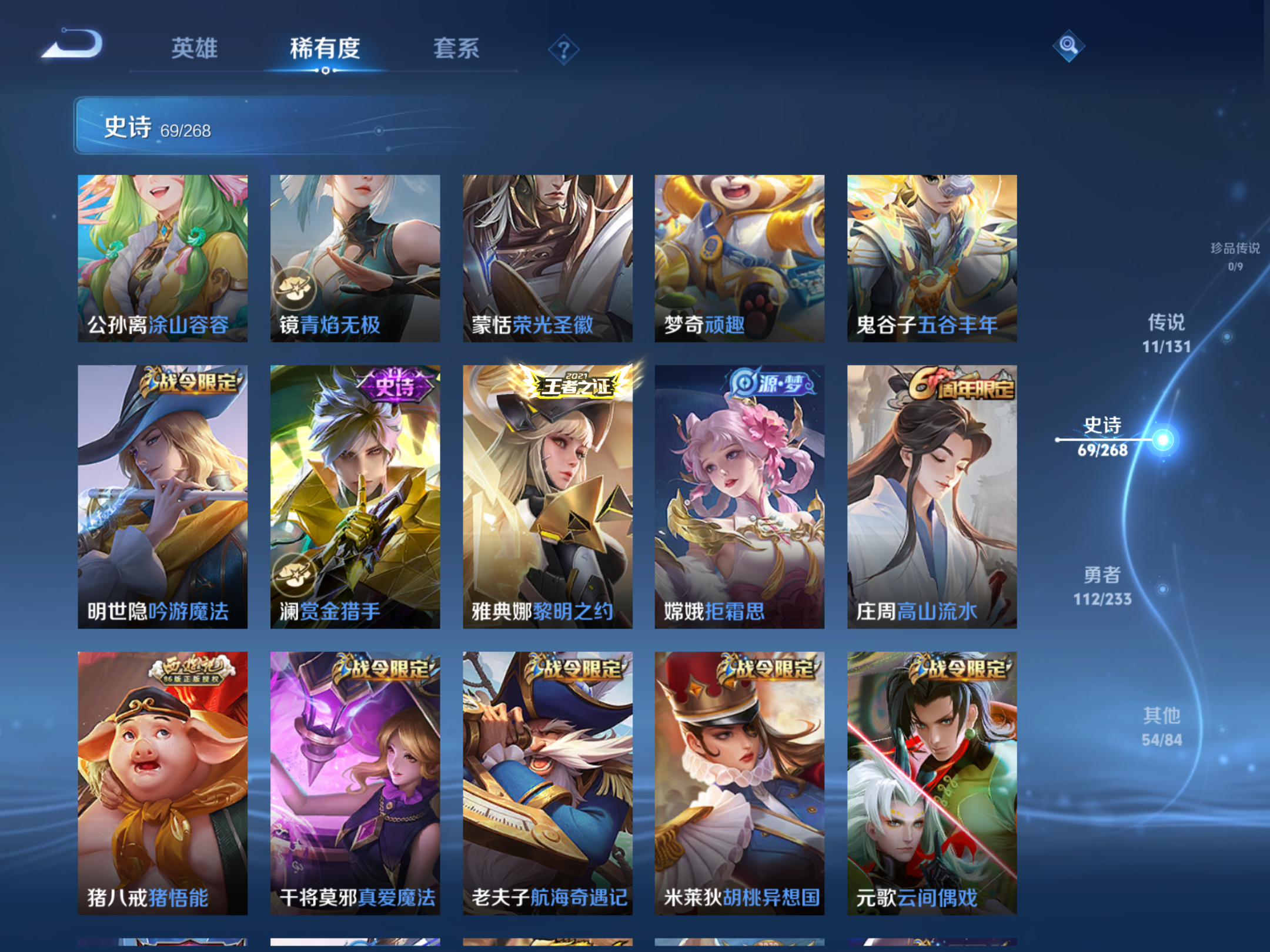 WZCMW457817王者荣耀账号详情图7