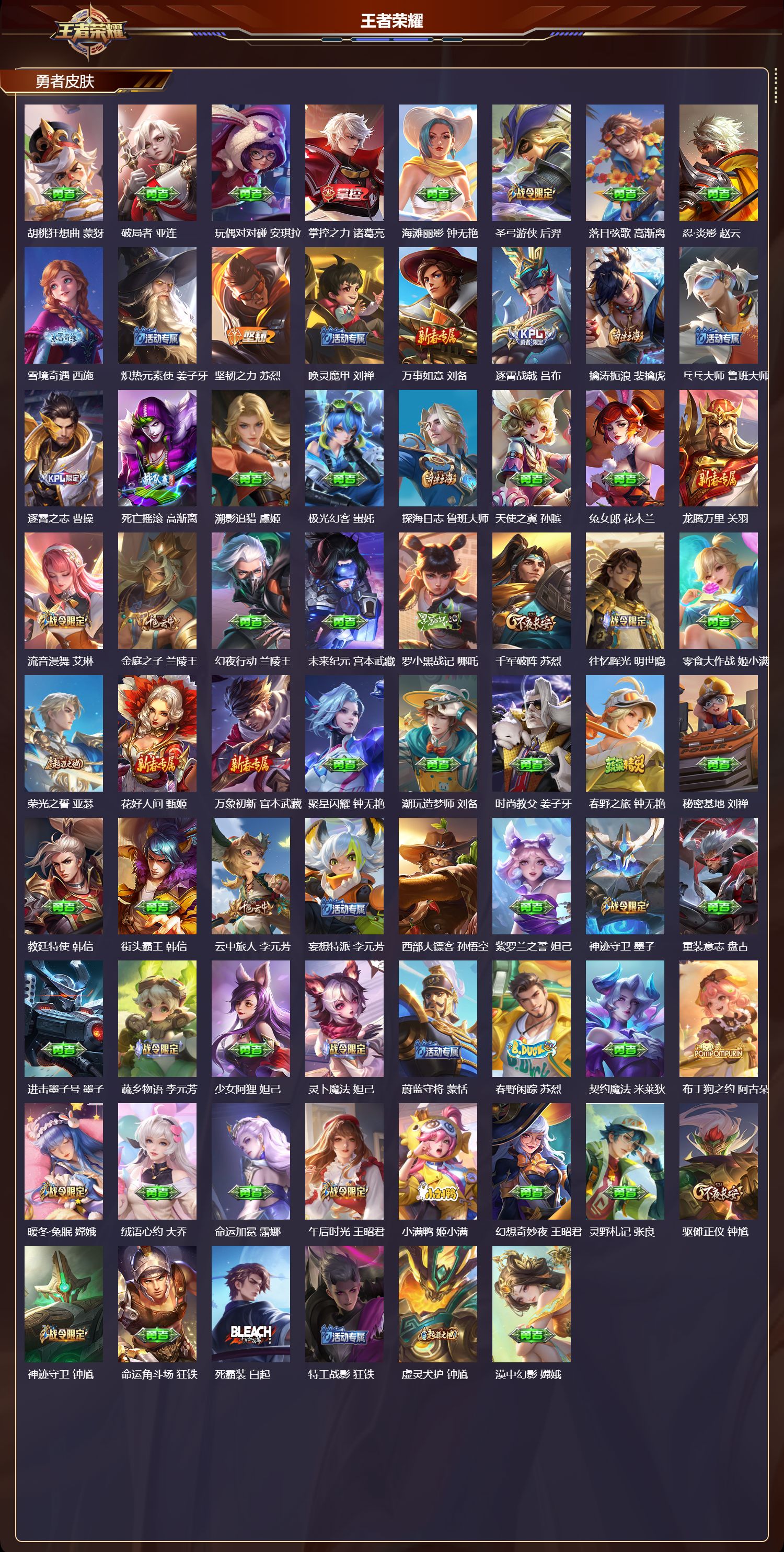 WZCMW451967王者荣耀账号详情图9 WZCMW451967王者荣耀账号详情图9