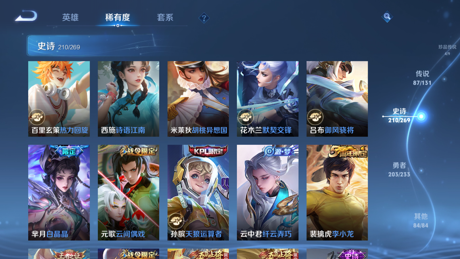 WZCMW457819王者荣耀账号详情图28