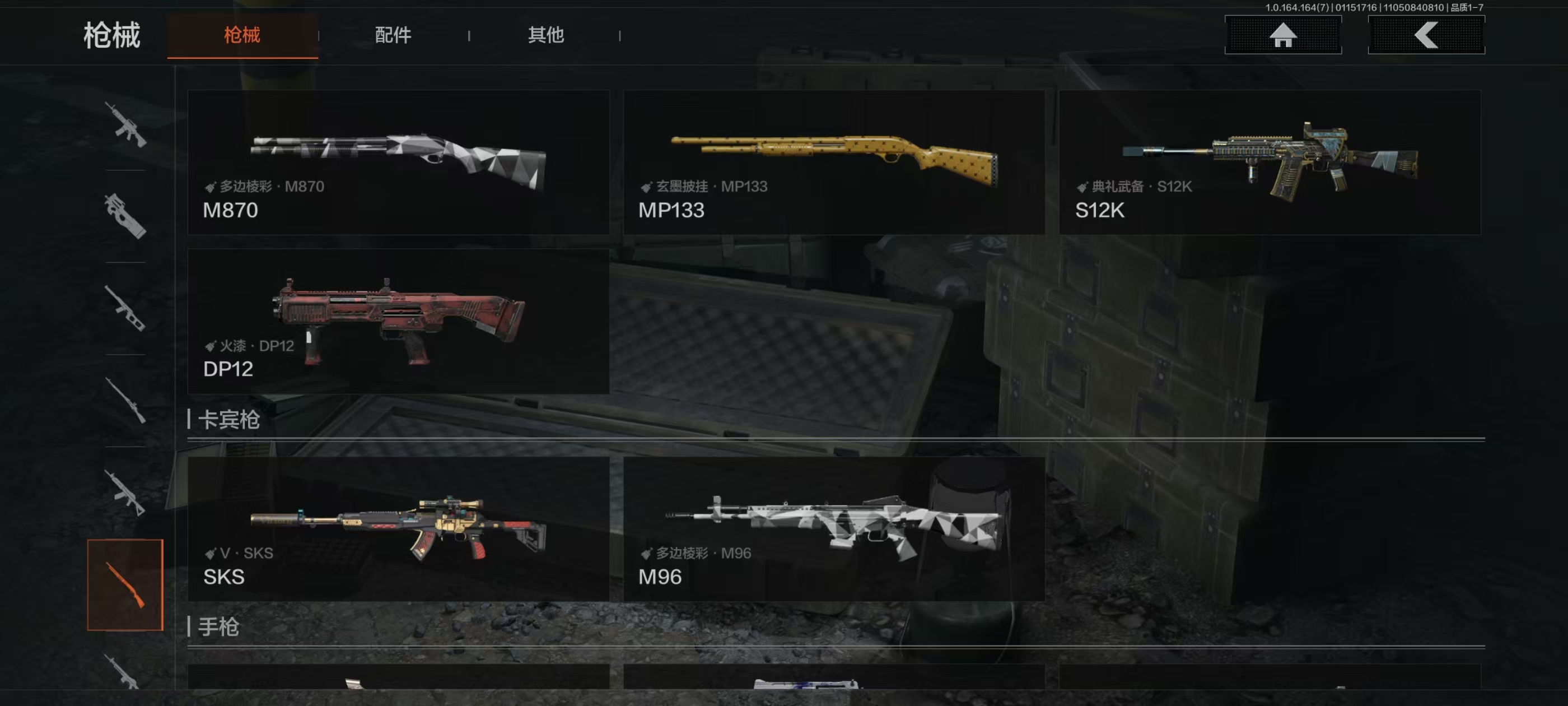 AQFFWY43346暗区突围账号详情图7