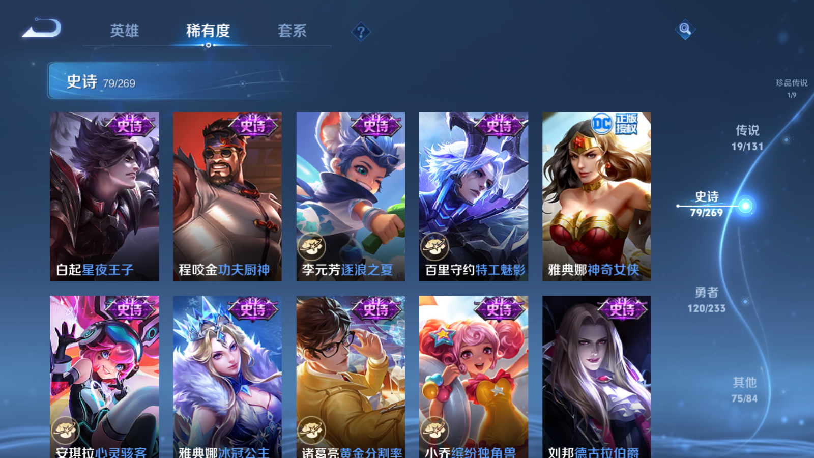 WZCMW459509王者荣耀账号详情图15