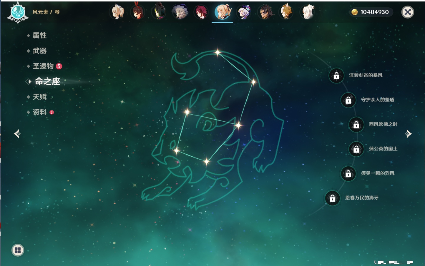 YSMK41811原神账号详情图36