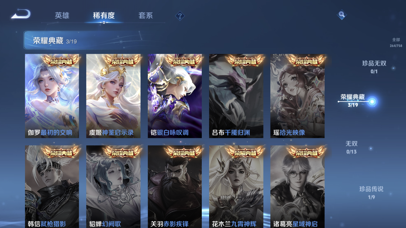 WZZM459720王者荣耀账号详情图7