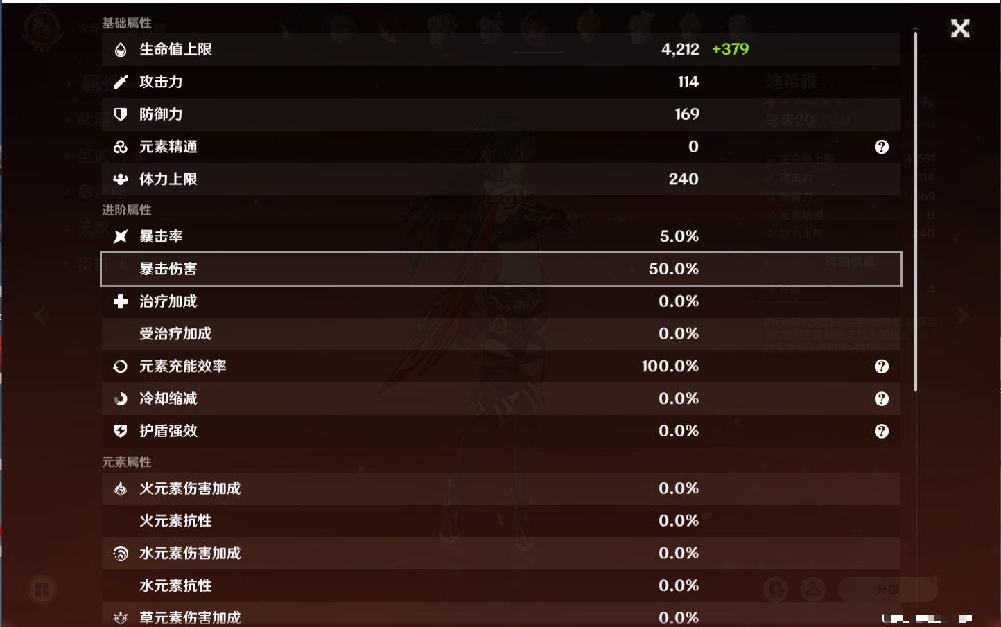 YSMK41811原神账号详情图28