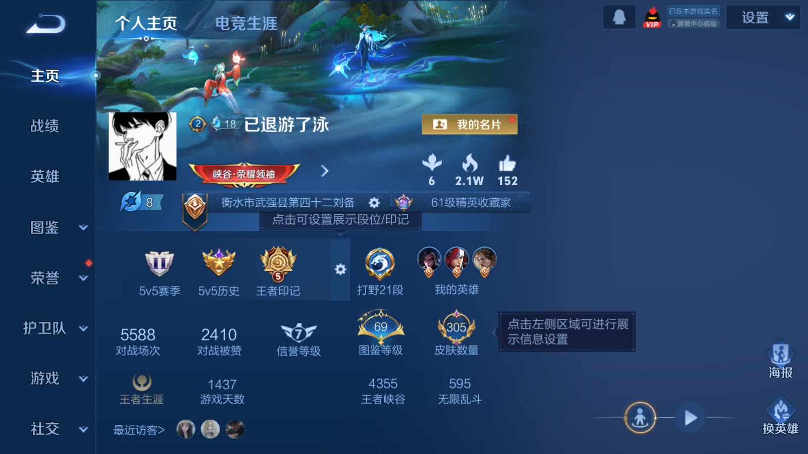 WZCMW458865王者荣耀账号详情图2