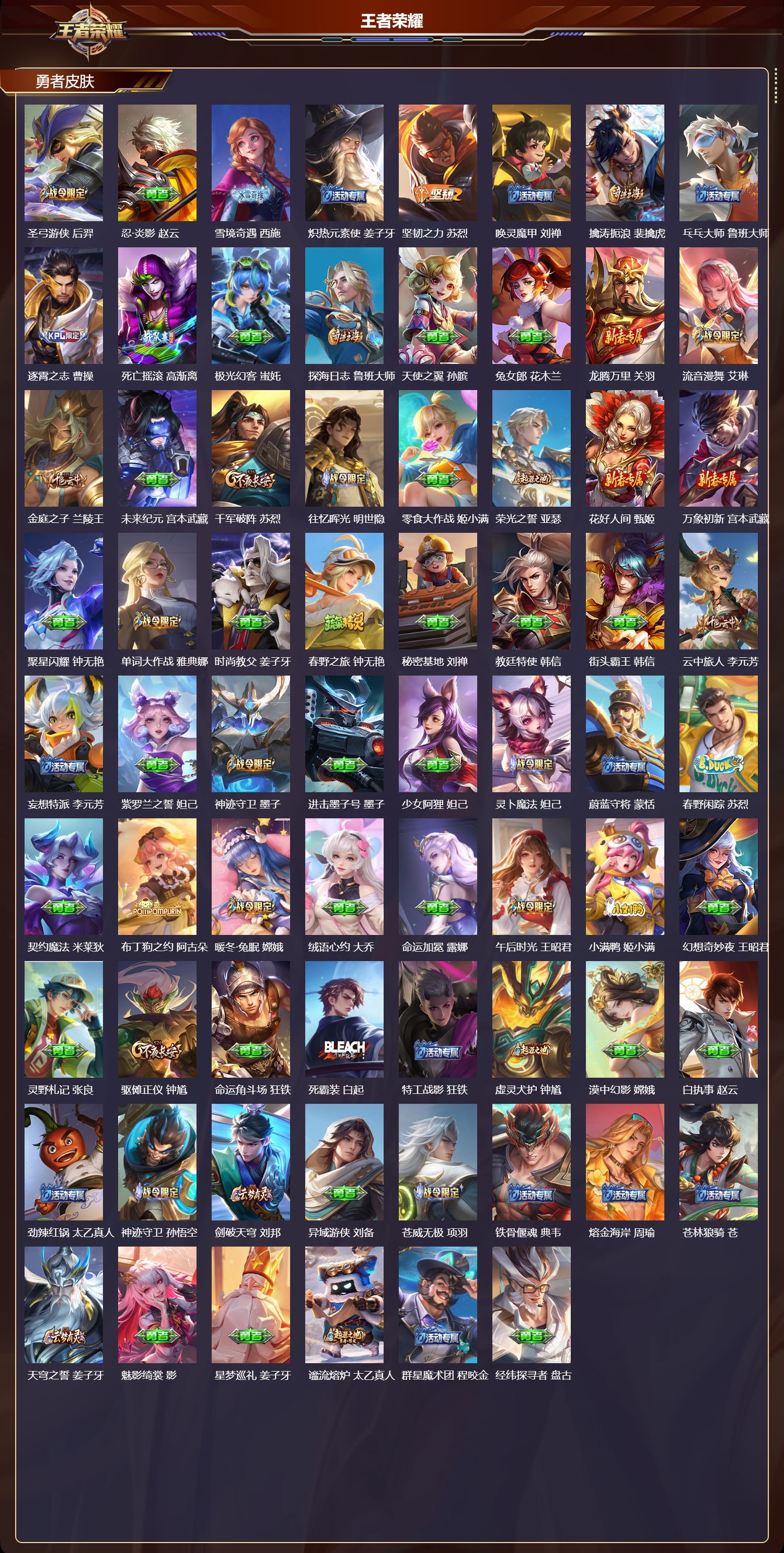 WZCMW452629王者荣耀账号详情图11