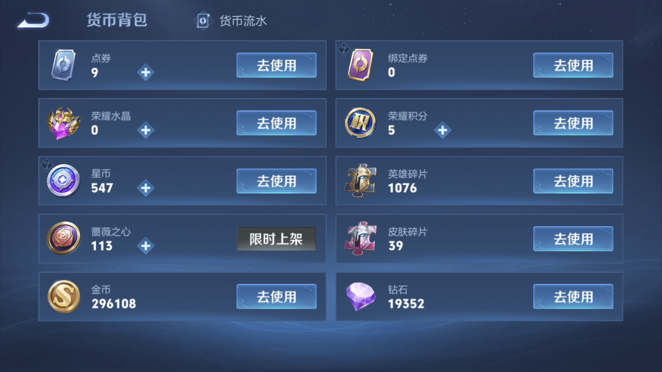 WZZM459720王者荣耀账号详情图21