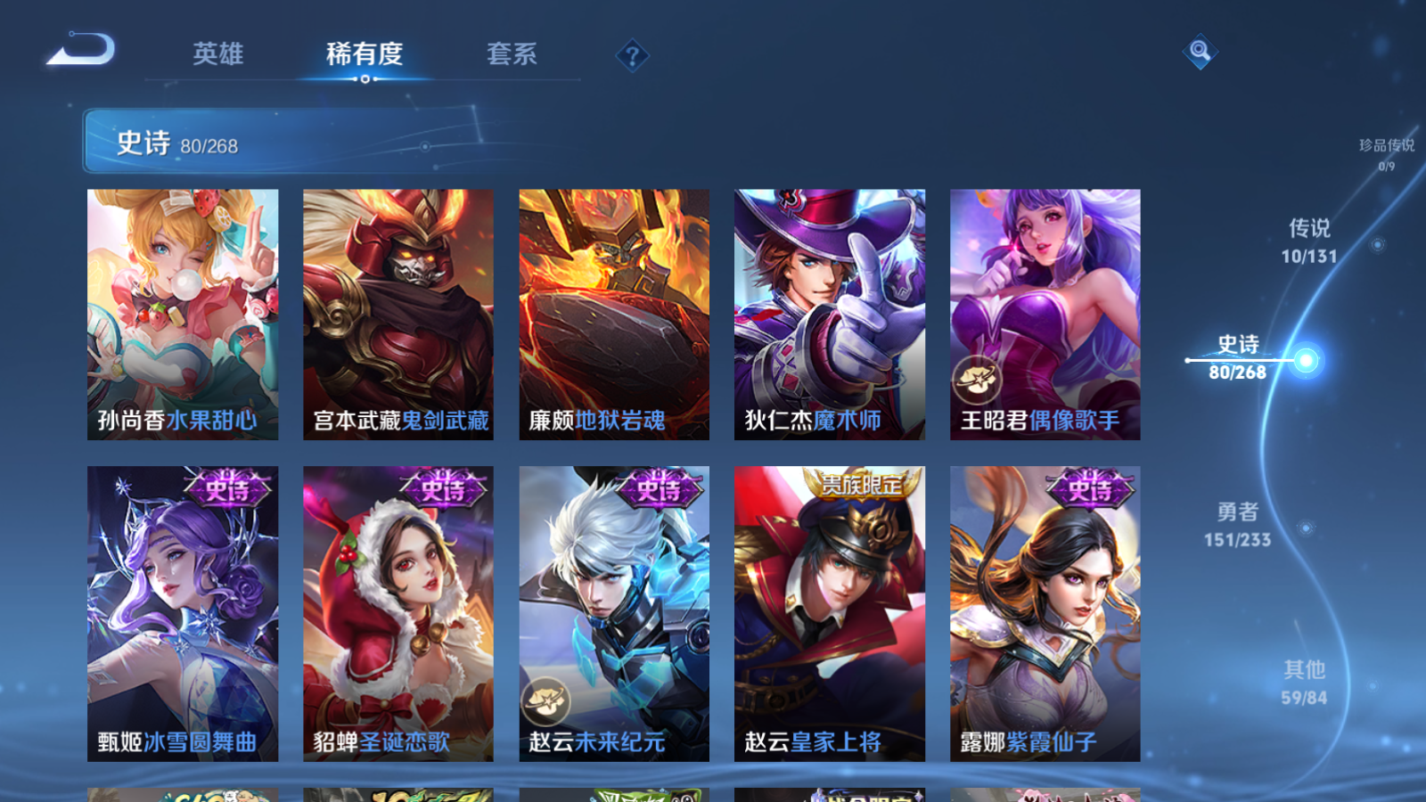 WZCMW457789王者荣耀账号详情图16 WZCMW457789王者荣耀账号详情图16