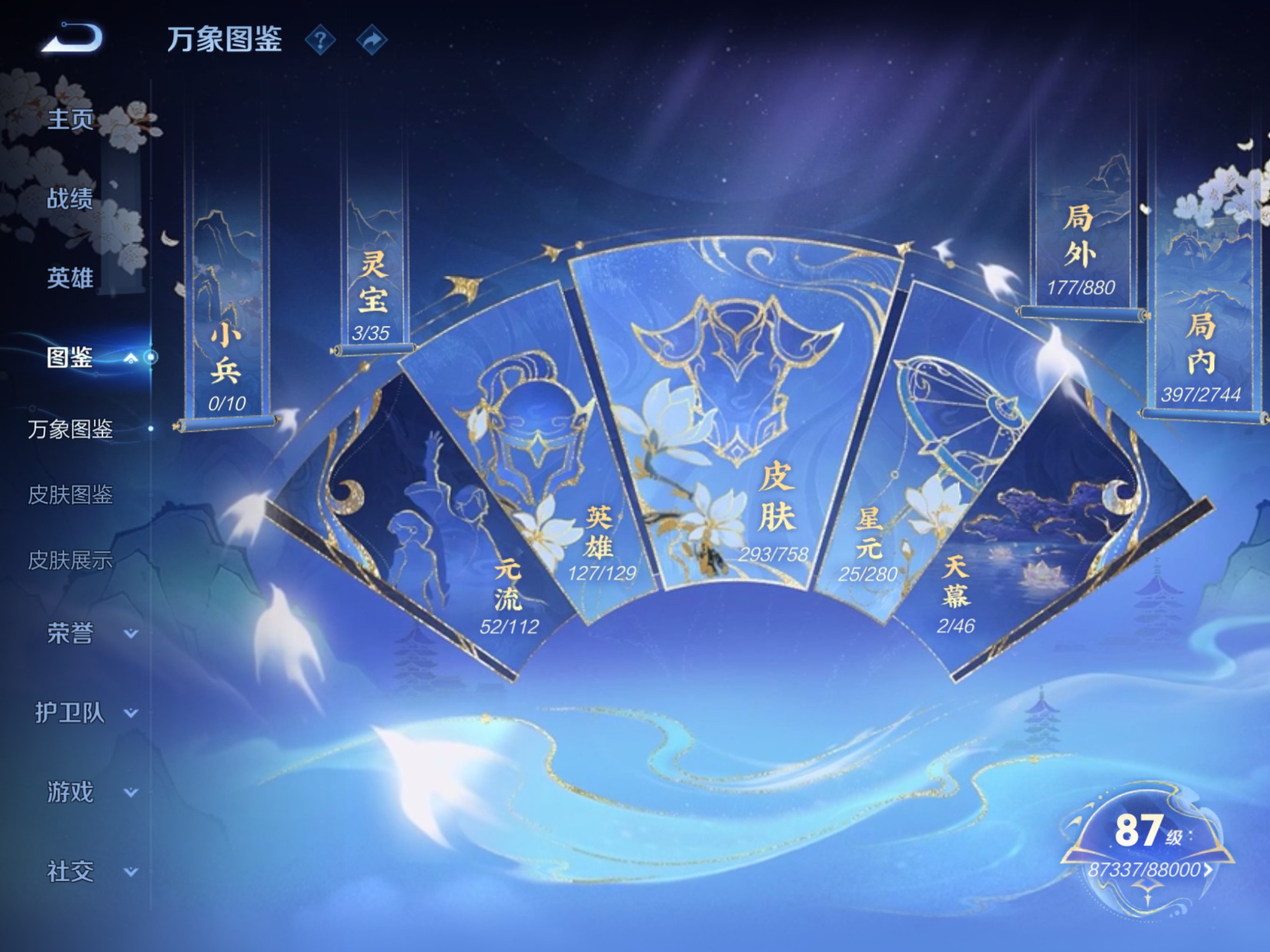 WZCMW457778王者荣耀账号详情图4