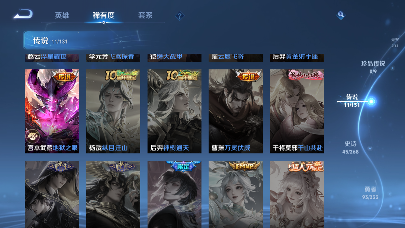 WZCMW457780王者荣耀账号详情图7