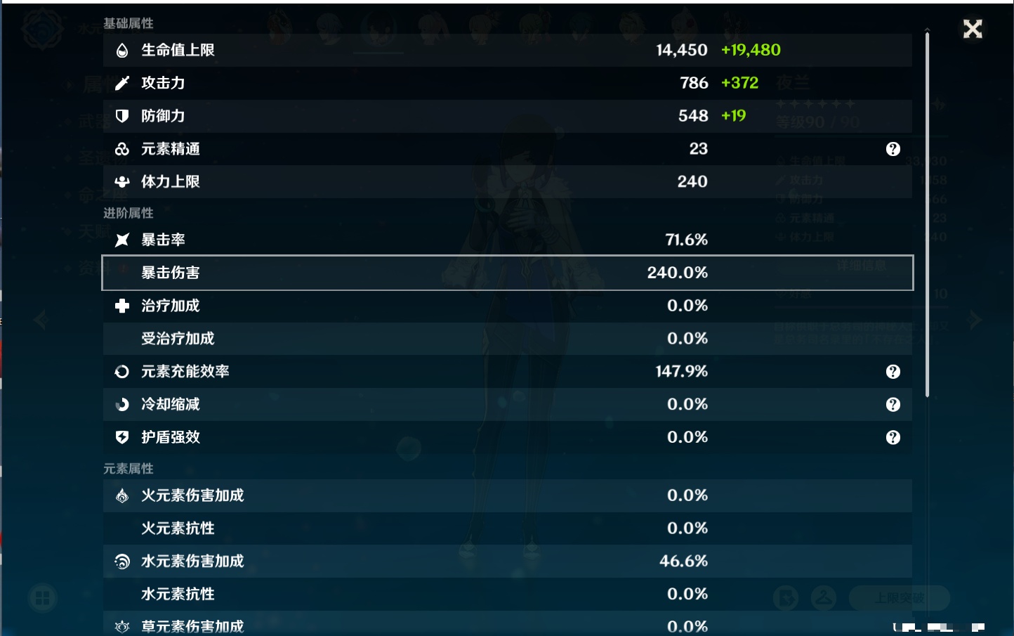 YSMK41811原神账号详情图19