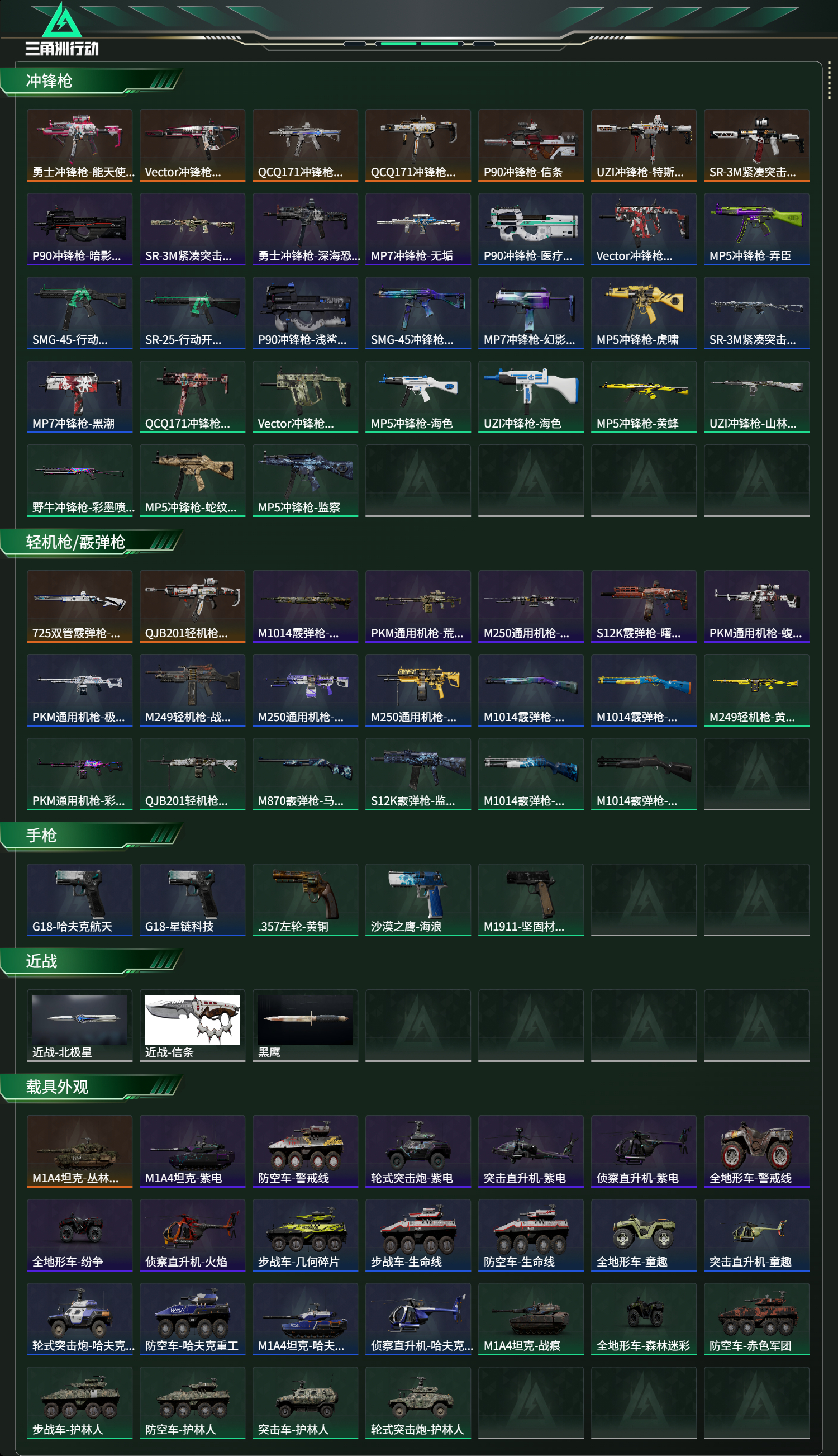 SJZCMW420938三角洲行动账号详情图16