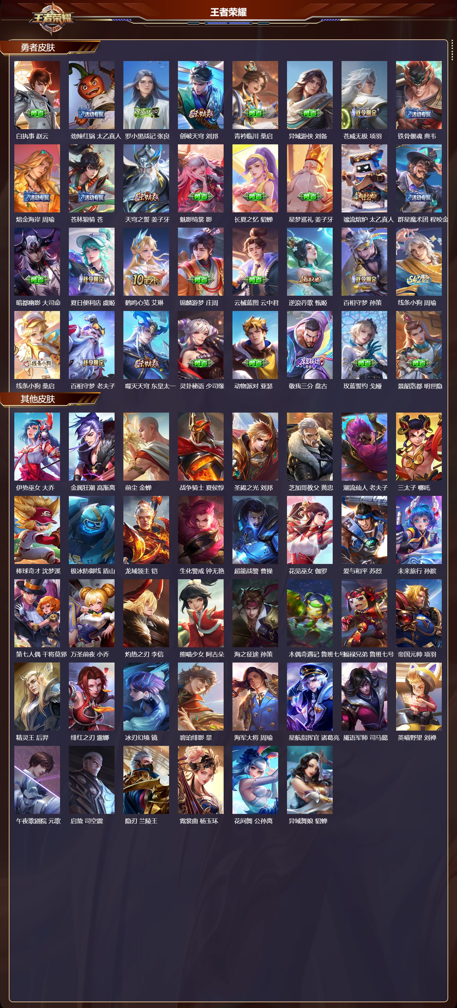 WZCMW451967王者荣耀账号详情图10 WZCMW451967王者荣耀账号详情图10