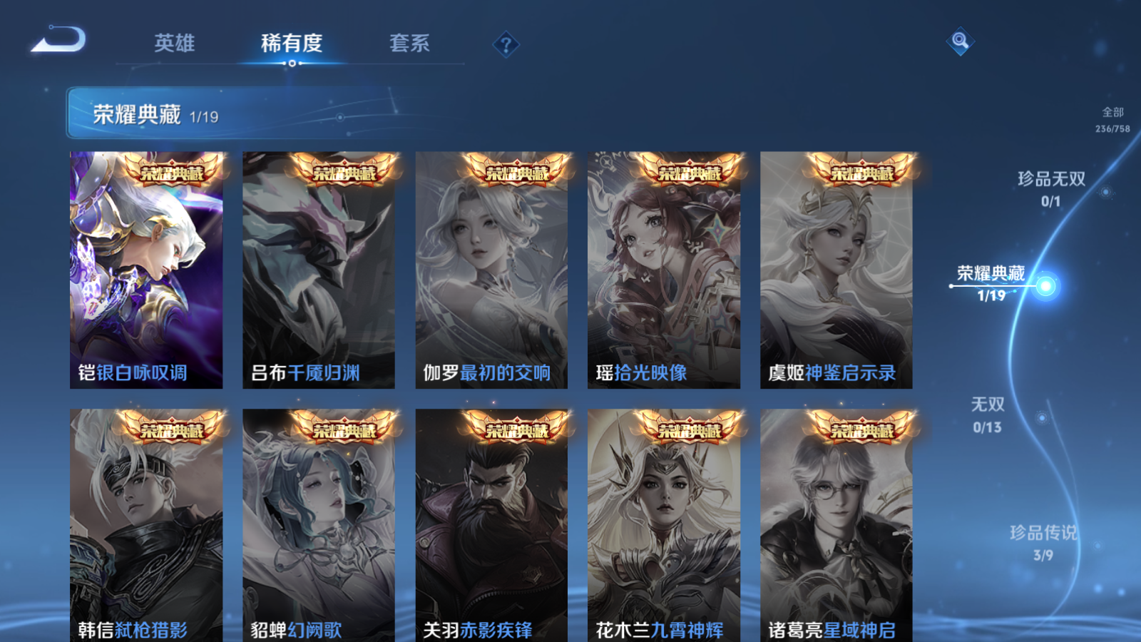 WZCMW459488王者荣耀账号详情图6