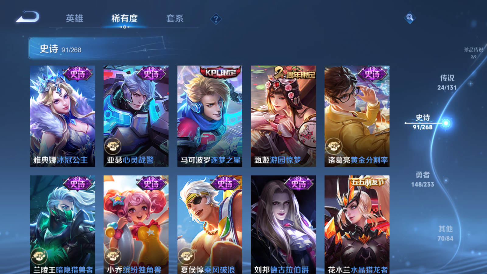 WZCMW457810王者荣耀账号详情图17