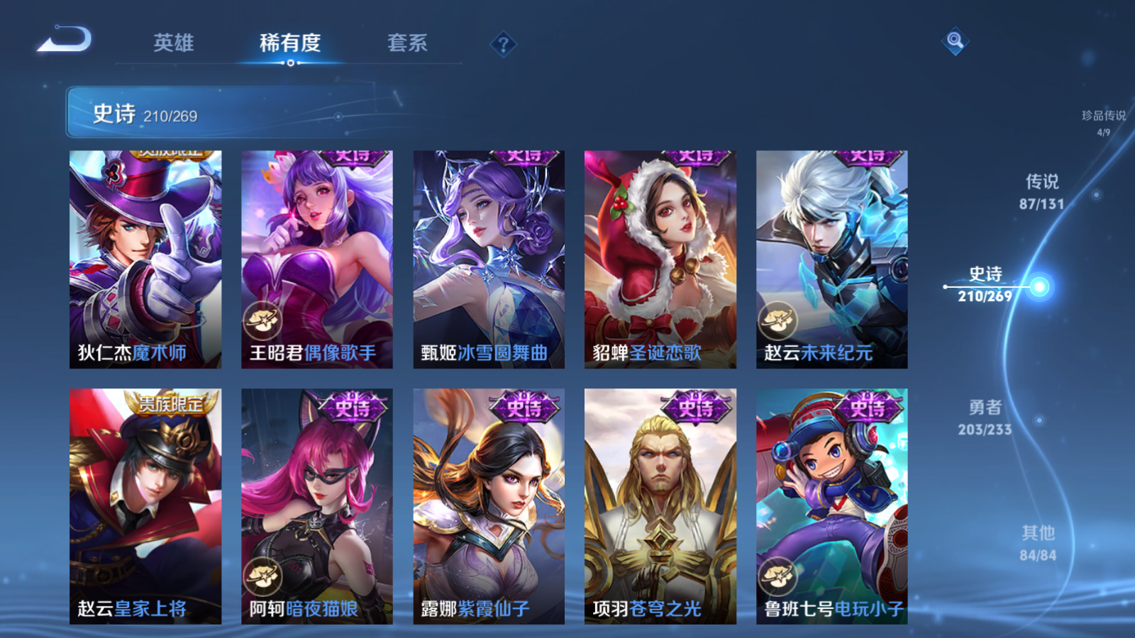 WZCMW457819王者荣耀账号详情图38