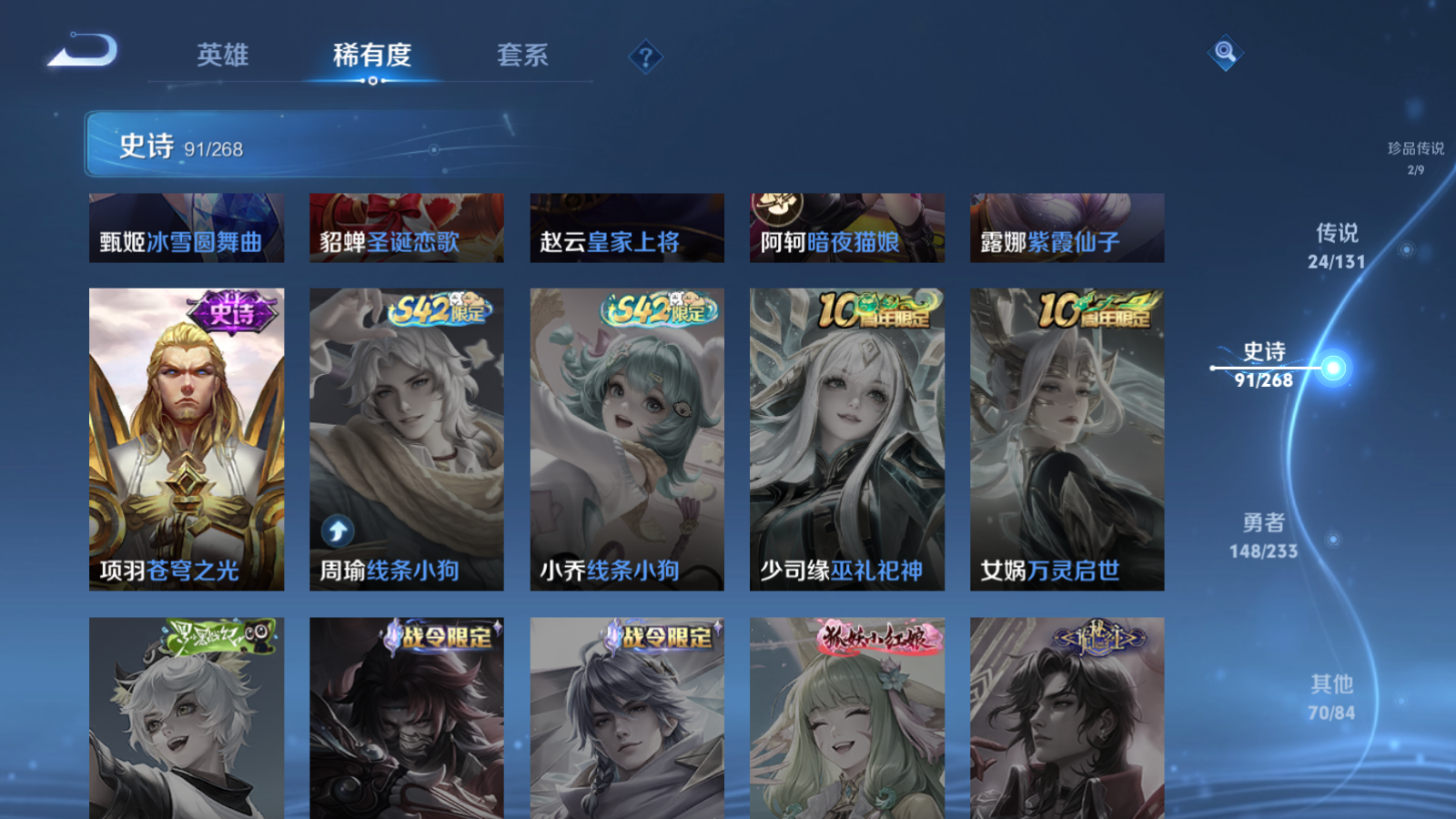 WZCMW457810王者荣耀账号详情图20