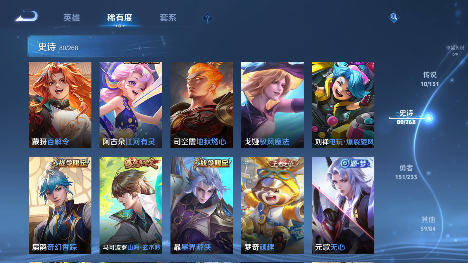 WZCMW457789王者荣耀账号详情图11 WZCMW457789王者荣耀账号详情图11