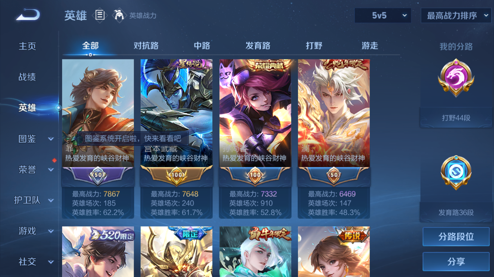 WZCMW457821王者荣耀账号详情图4