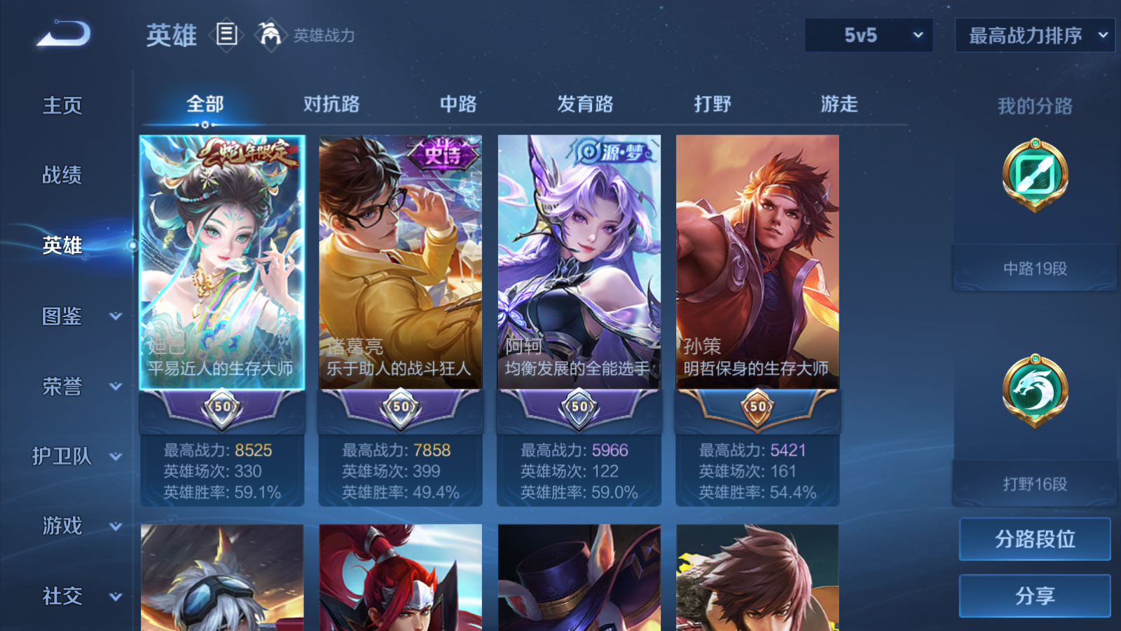 WZCMW459489王者荣耀账号详情图3