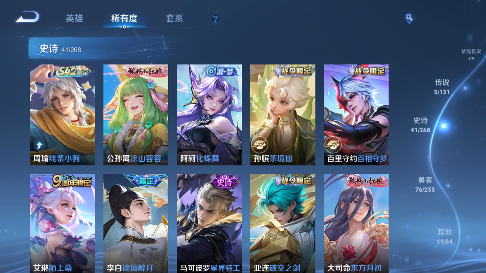 WZCMW457829王者荣耀账号详情图8