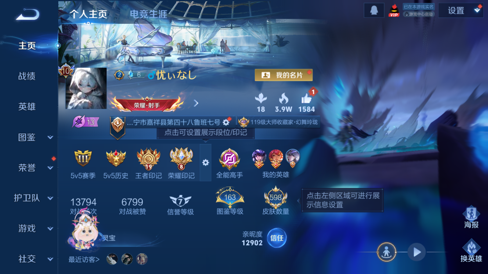 WZCMW457819王者荣耀账号详情图2