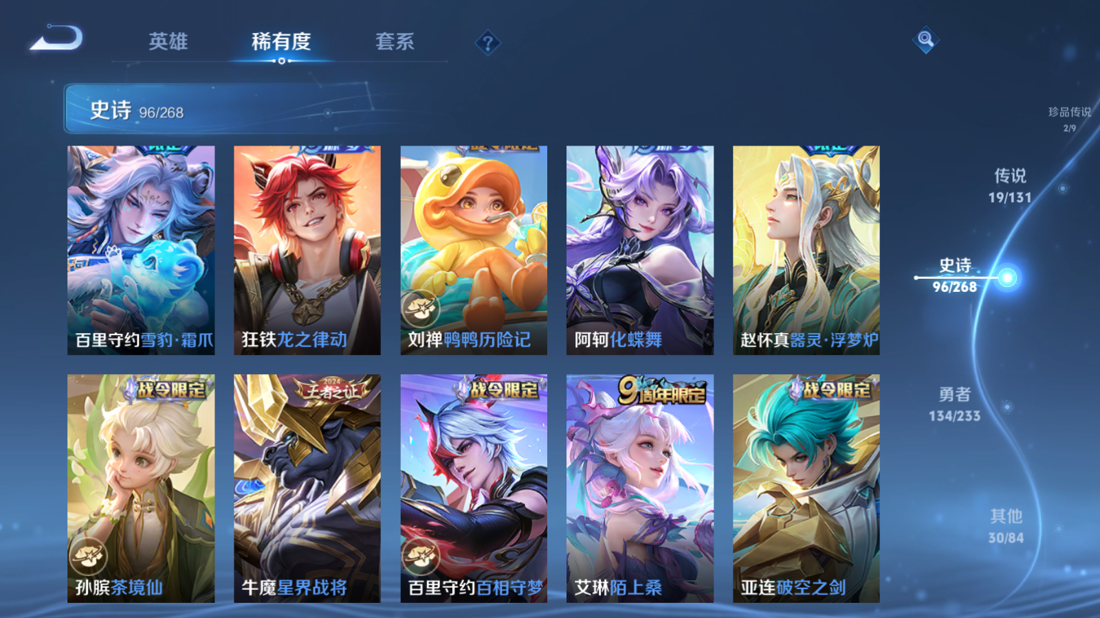 WZCMW458876王者荣耀账号详情图11