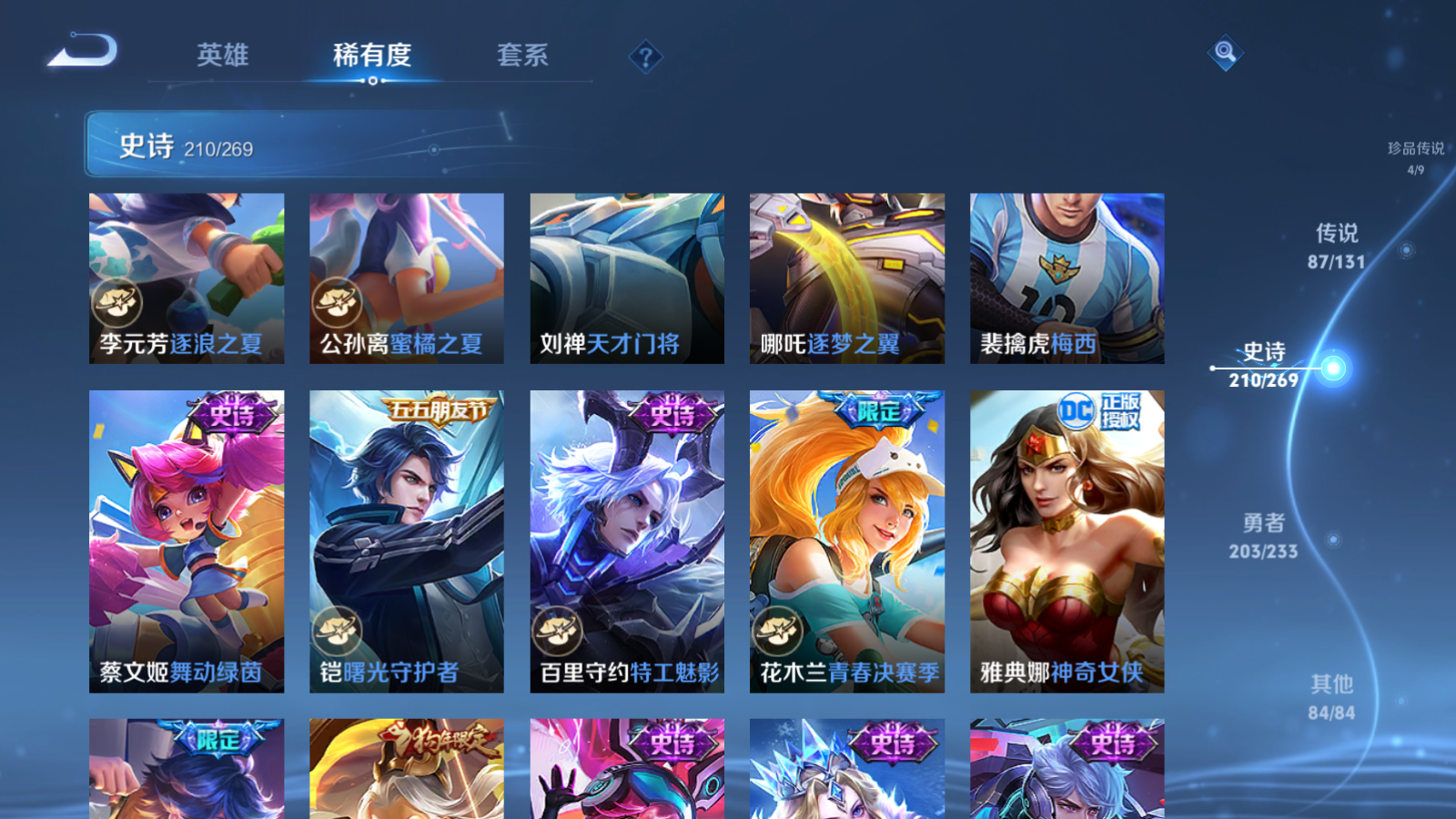 WZCMW457819王者荣耀账号详情图33