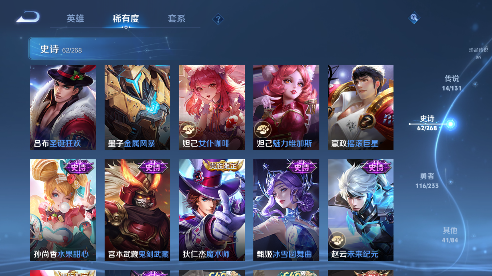 WZCMW457816王者荣耀账号详情图15 WZCMW457816王者荣耀账号详情图15