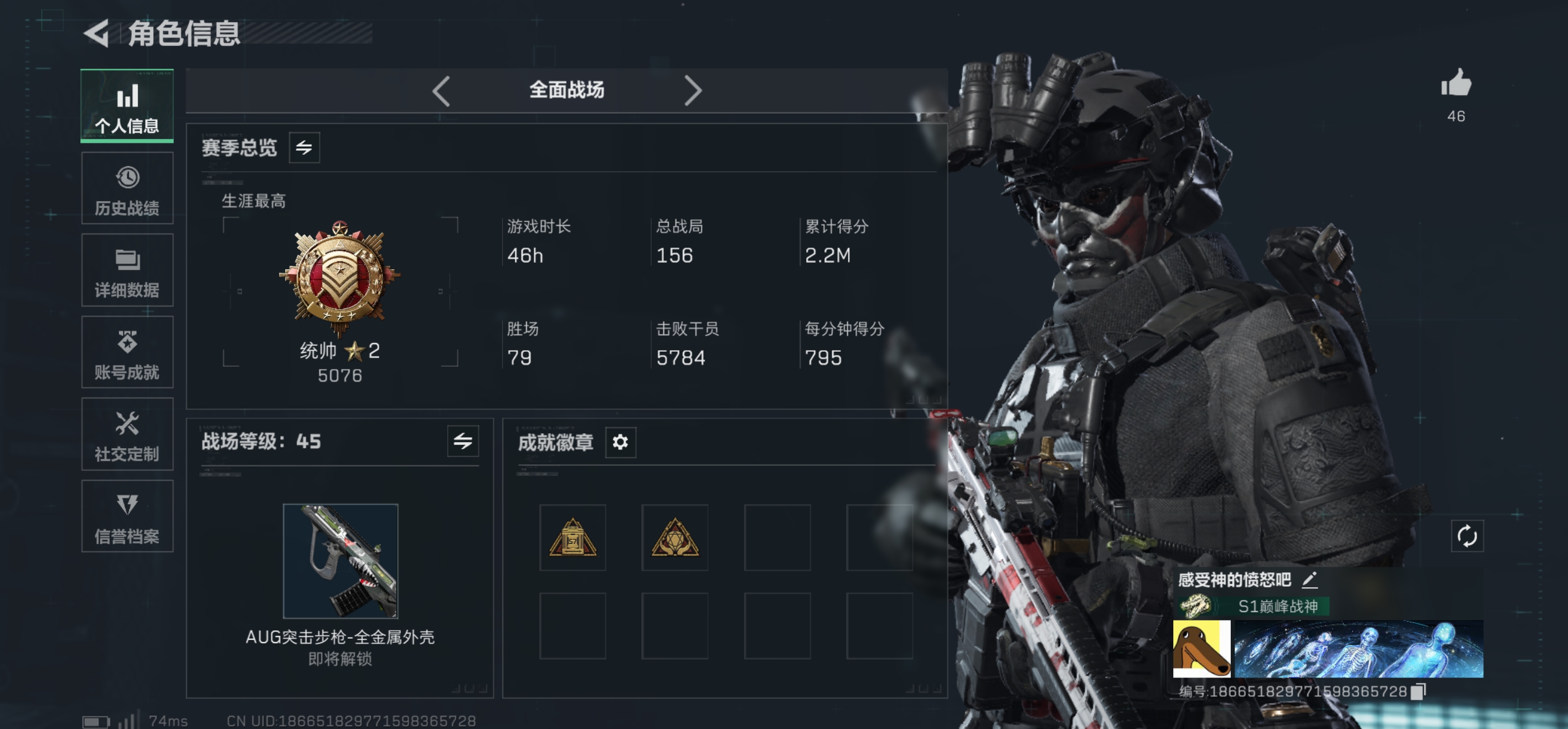 SJZCMW420939三角洲行动账号详情图11