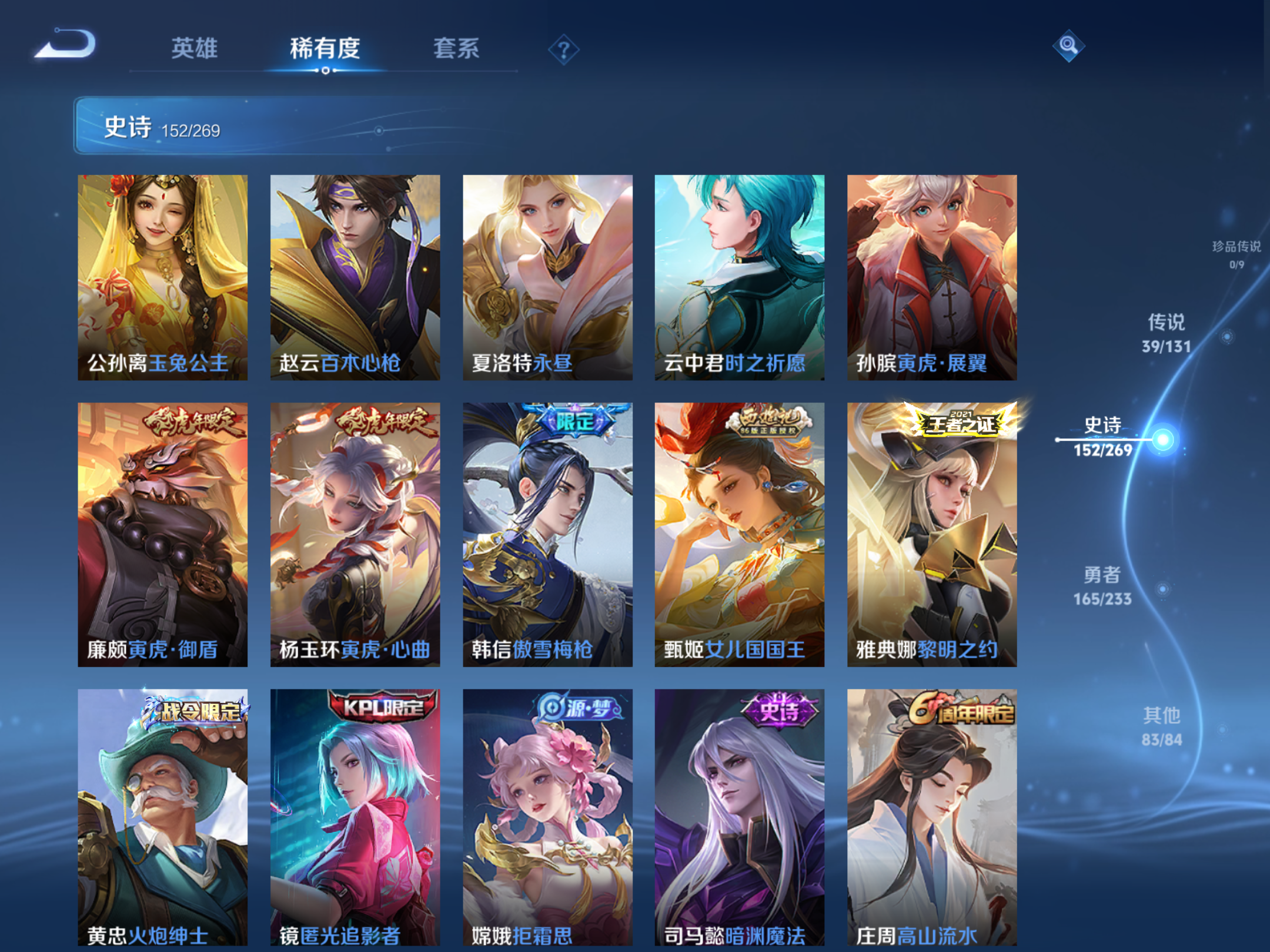 WZCMW457790王者荣耀账号详情图2