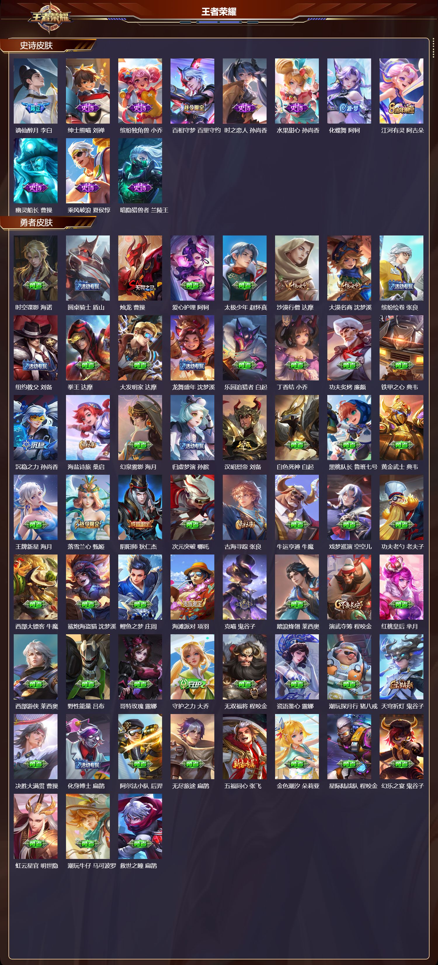 WZCMW451920王者荣耀账号详情图8